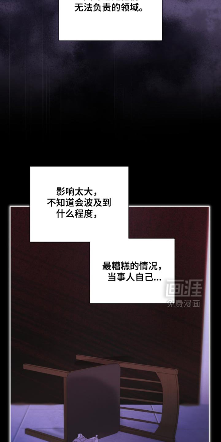 第38章：付出代价