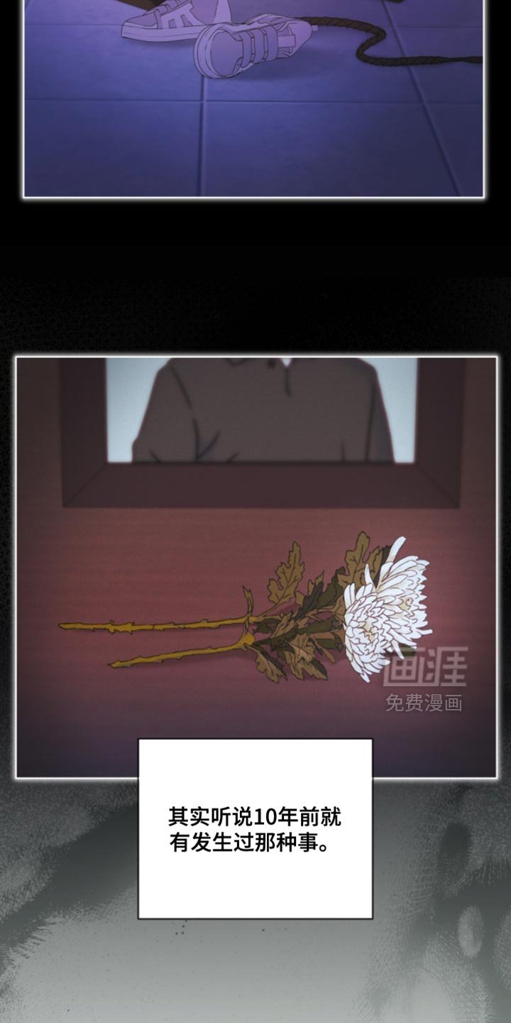 第38章：付出代价
