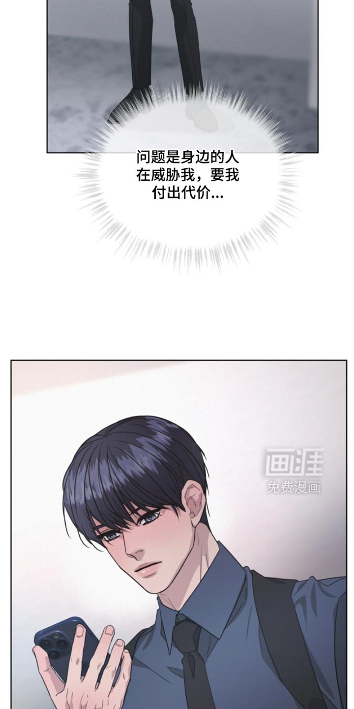 第38章：付出代价