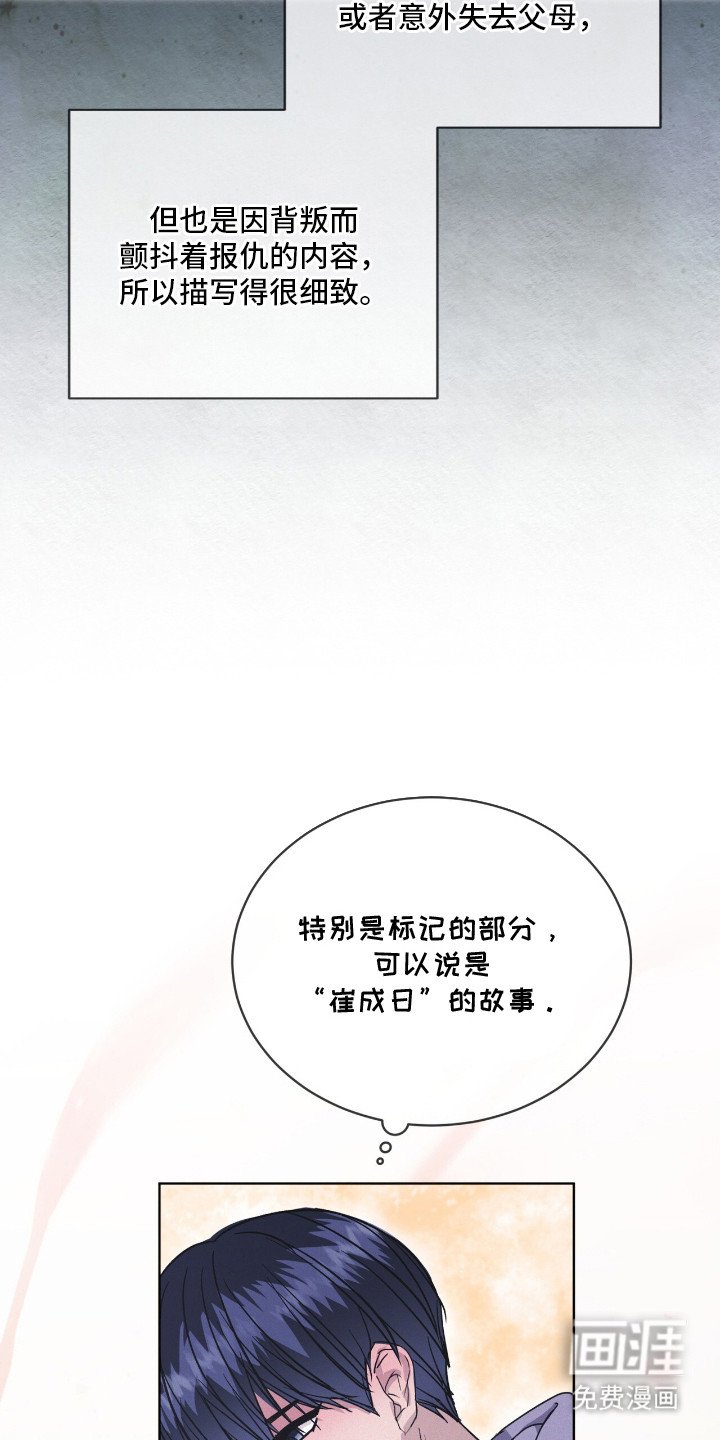 第4章：前辈