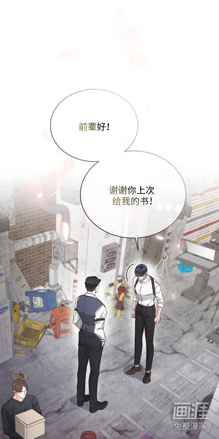 第4章：前辈