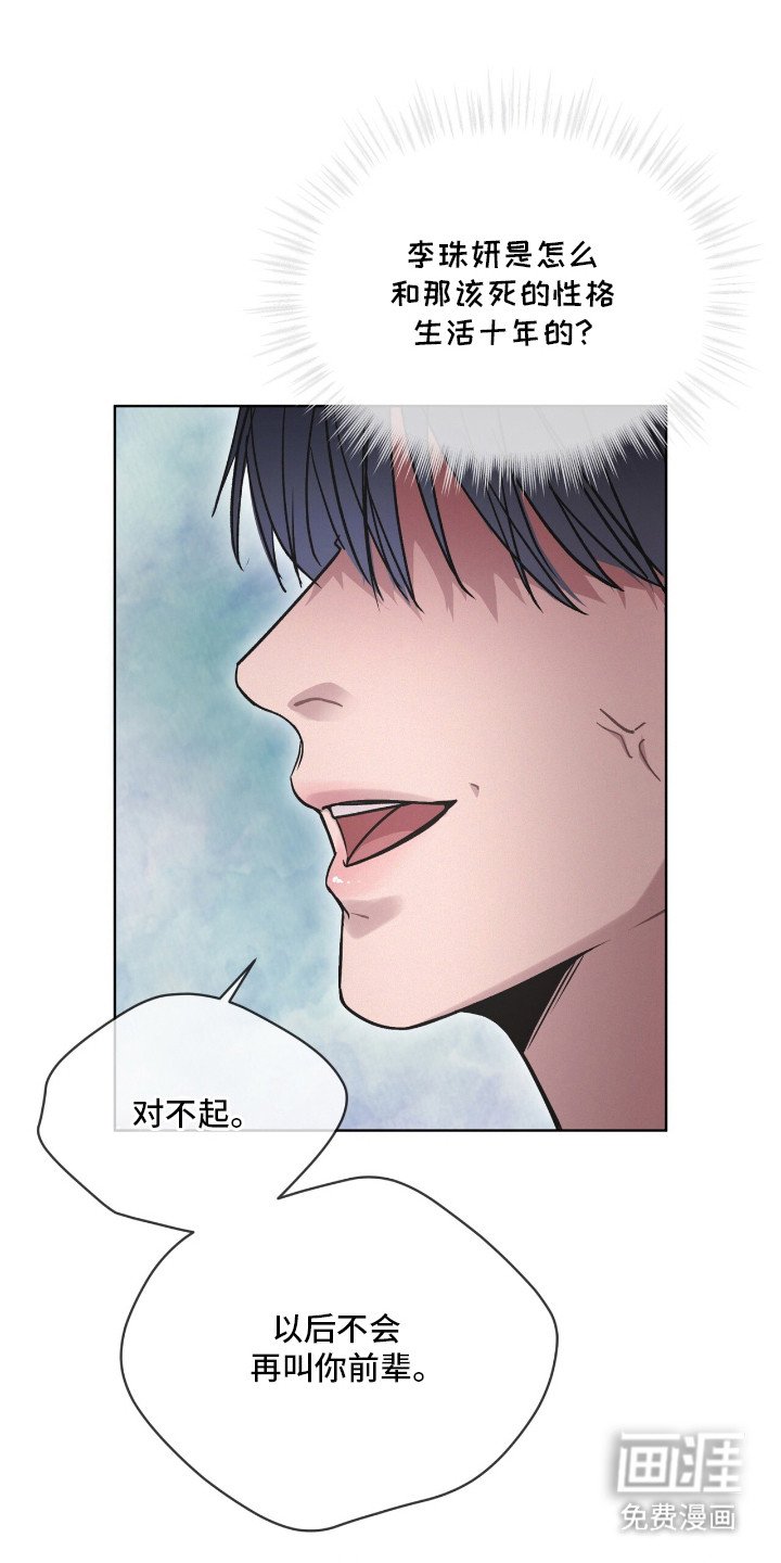 第4章：前辈