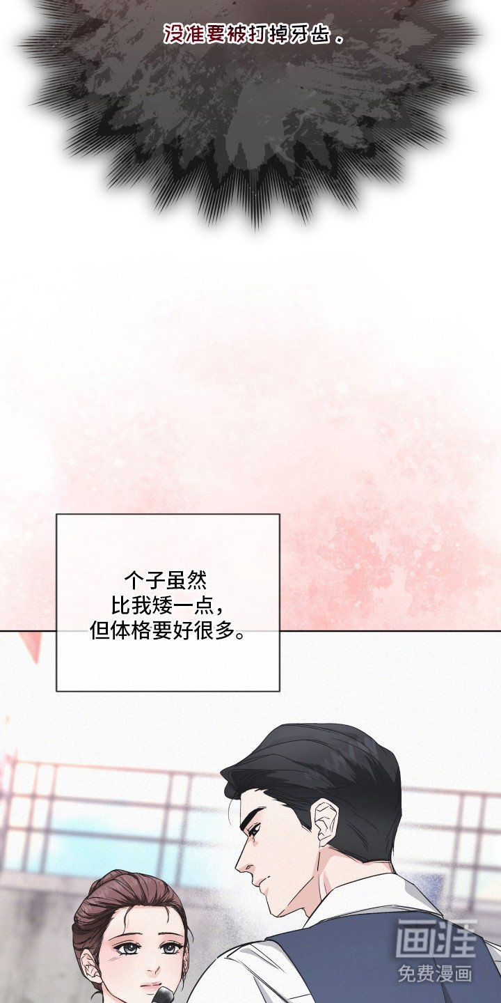 第5章： 气势压倒