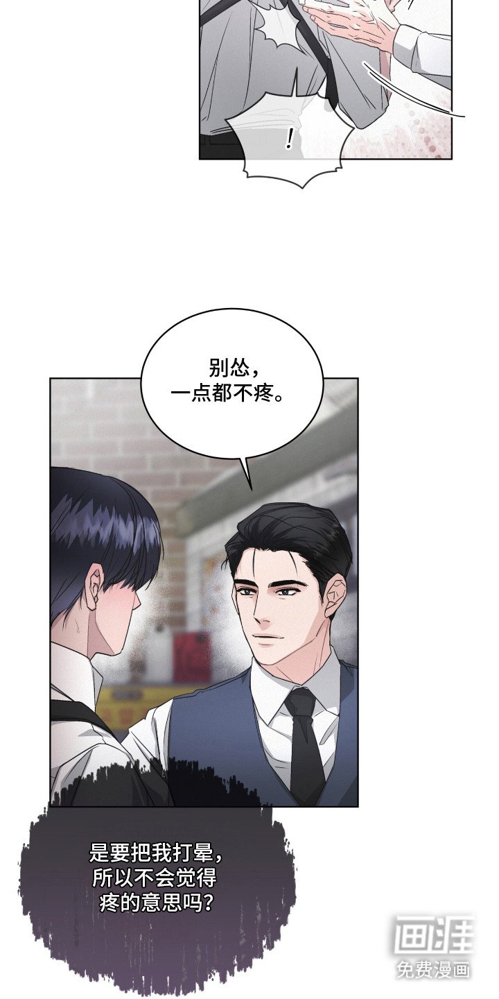 第5章： 气势压倒