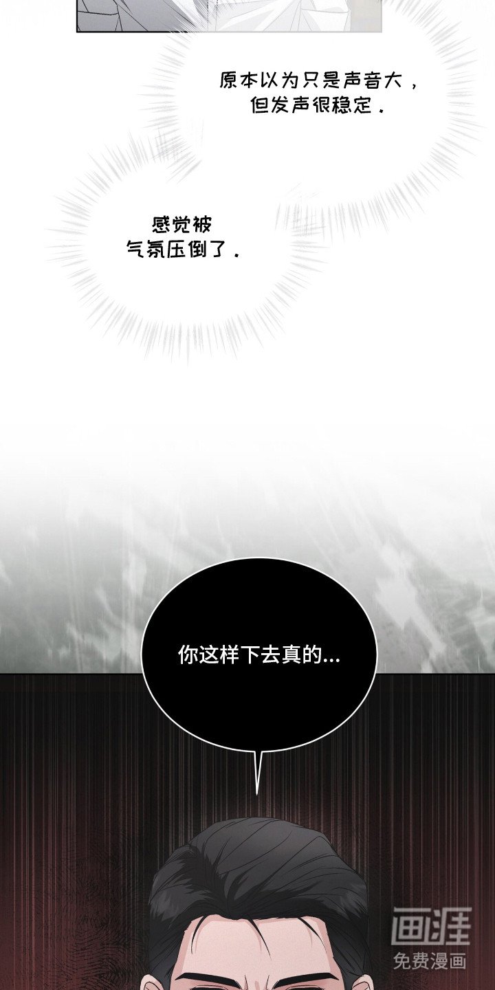 第5章： 气势压倒