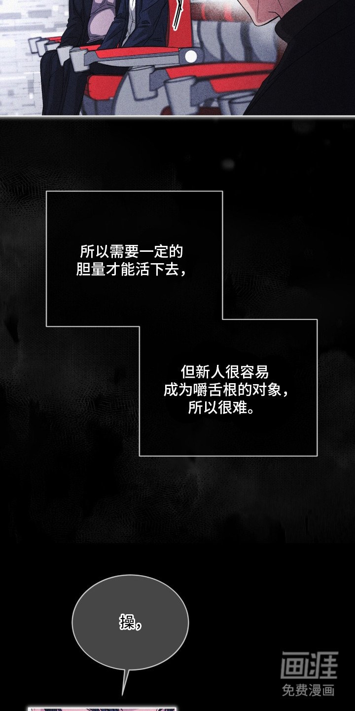 第9章：有胆量