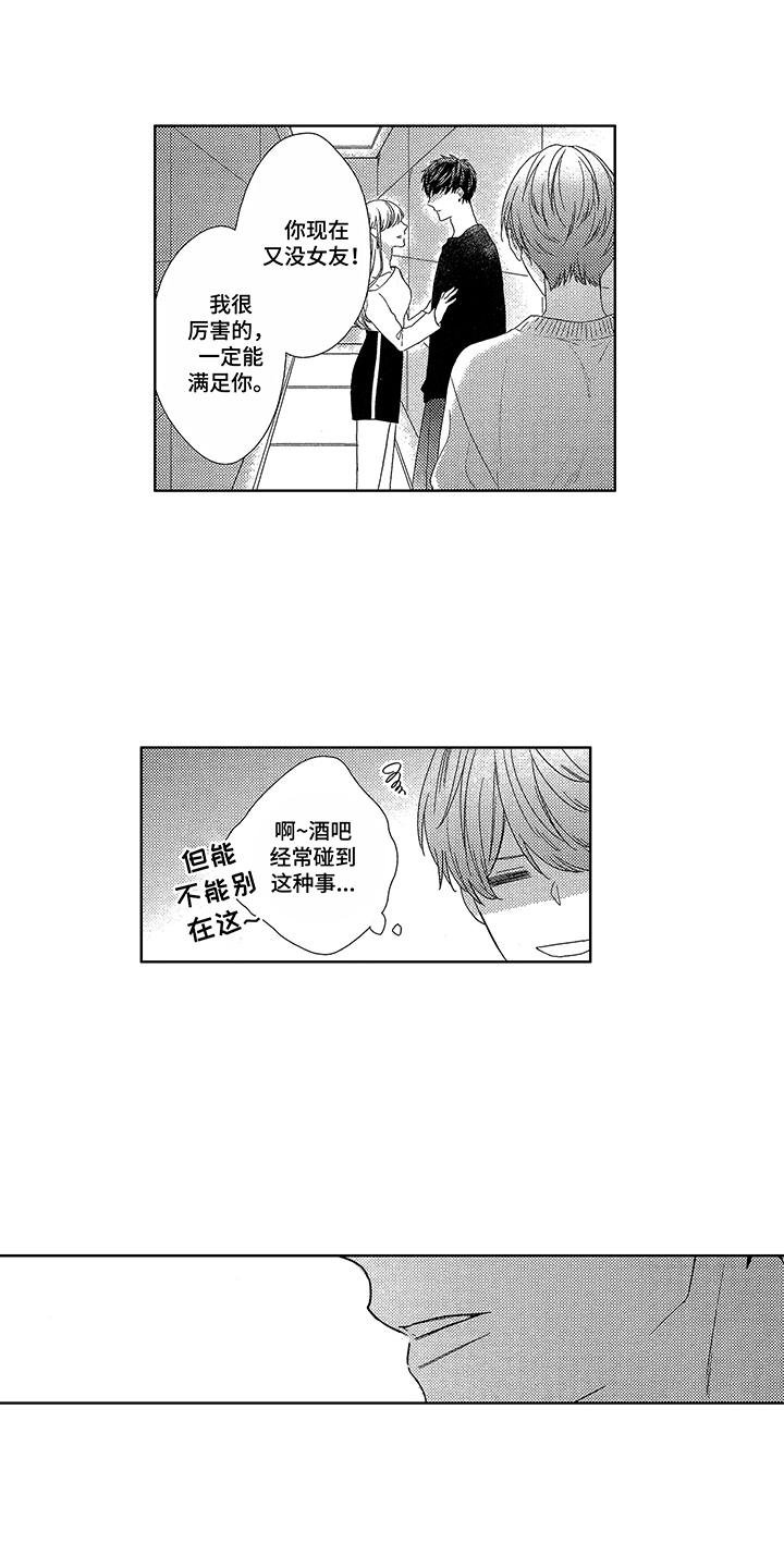 第1章：生日