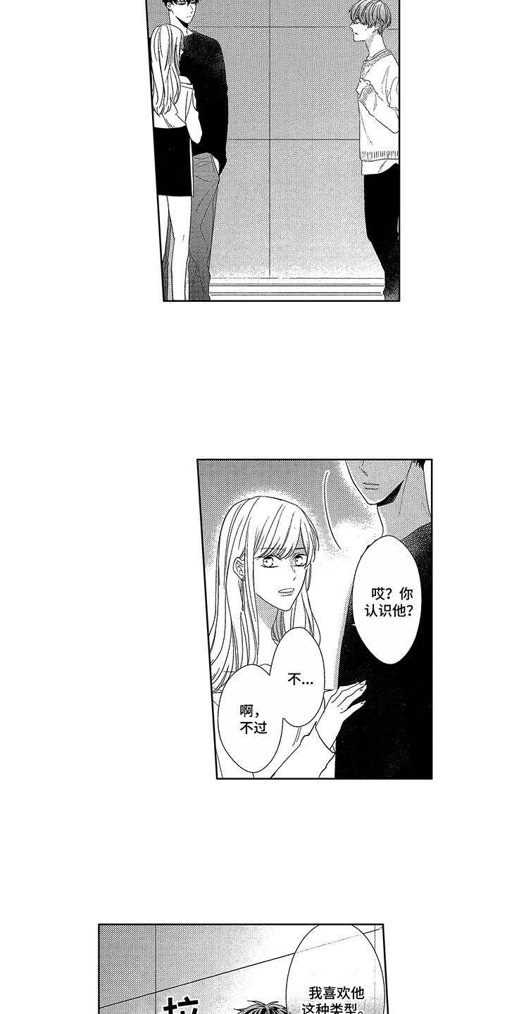 第1章：生日