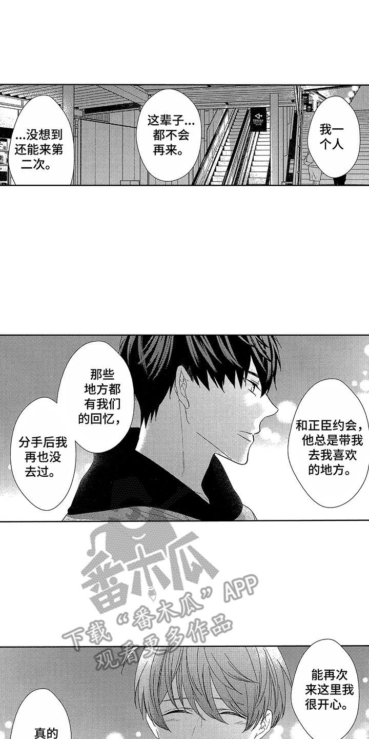 第10章：放不下
