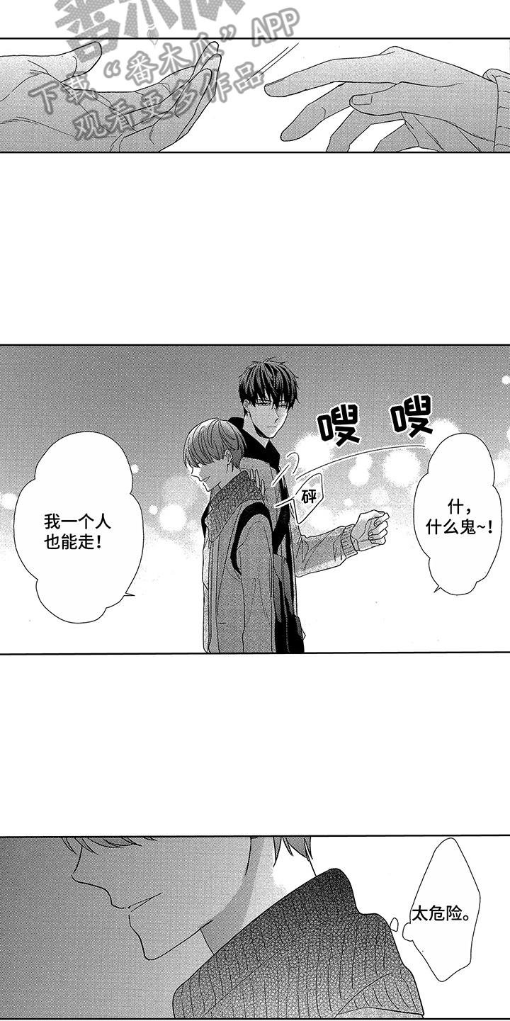 第10章：放不下