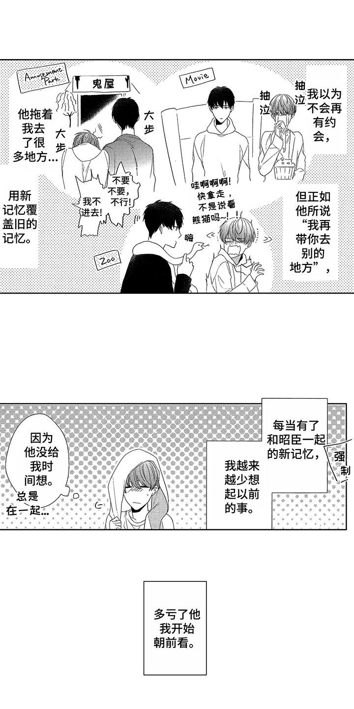 第11章：朝前看