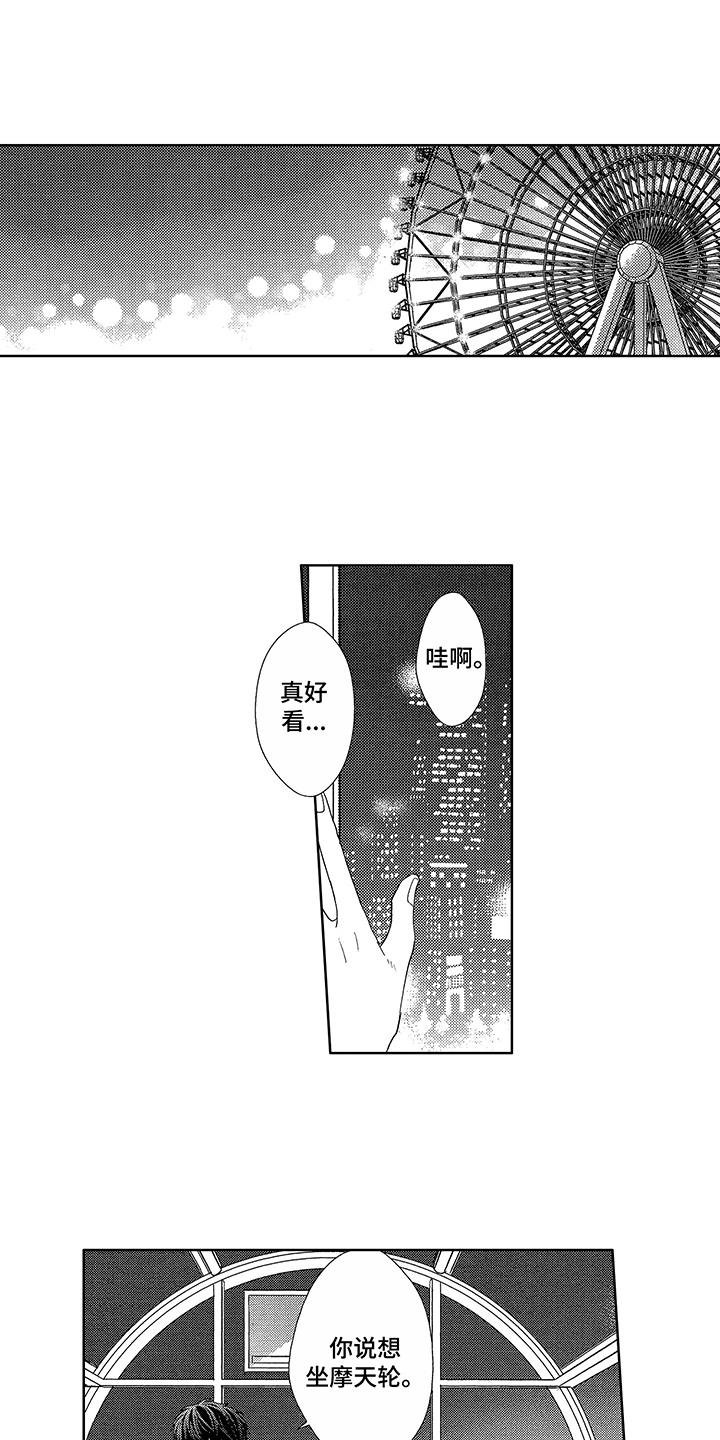 第12章：因为喜欢