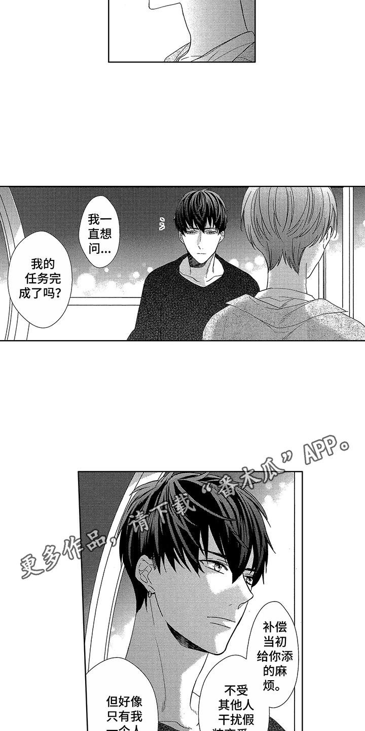 第12章：因为喜欢