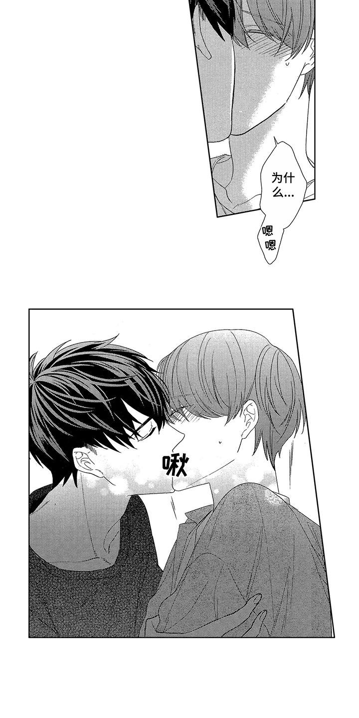 第12章：因为喜欢