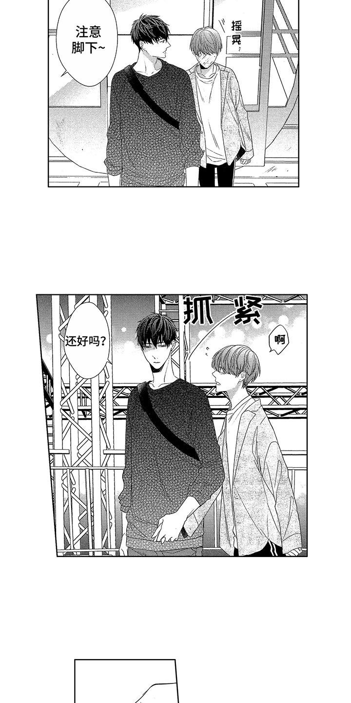第12章：因为喜欢