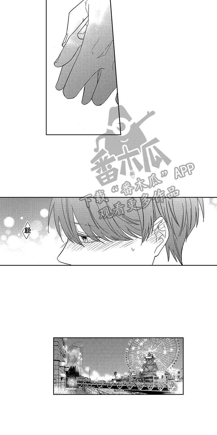 第12章：因为喜欢