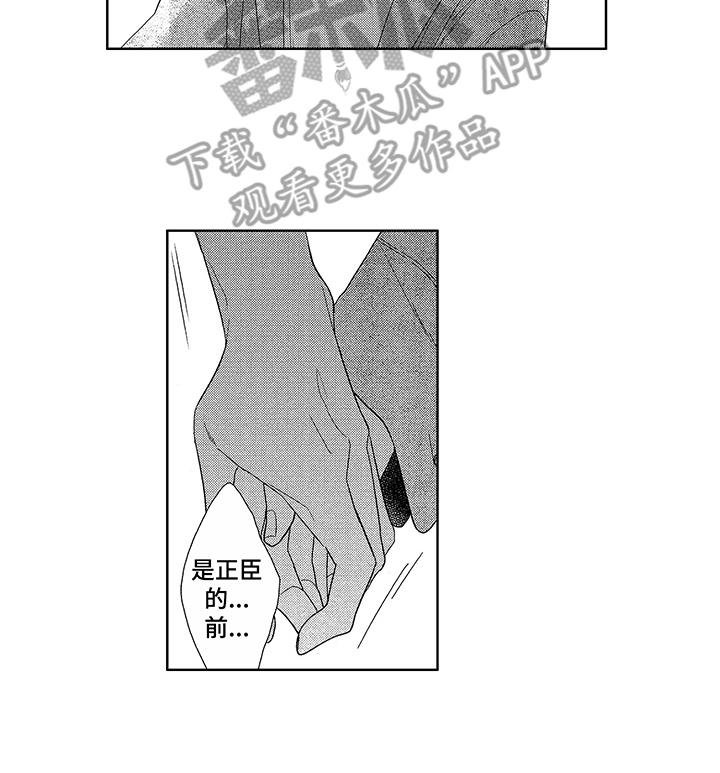 第12章：因为喜欢