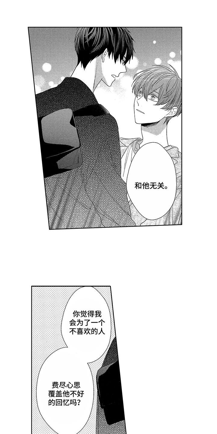第13章：理由