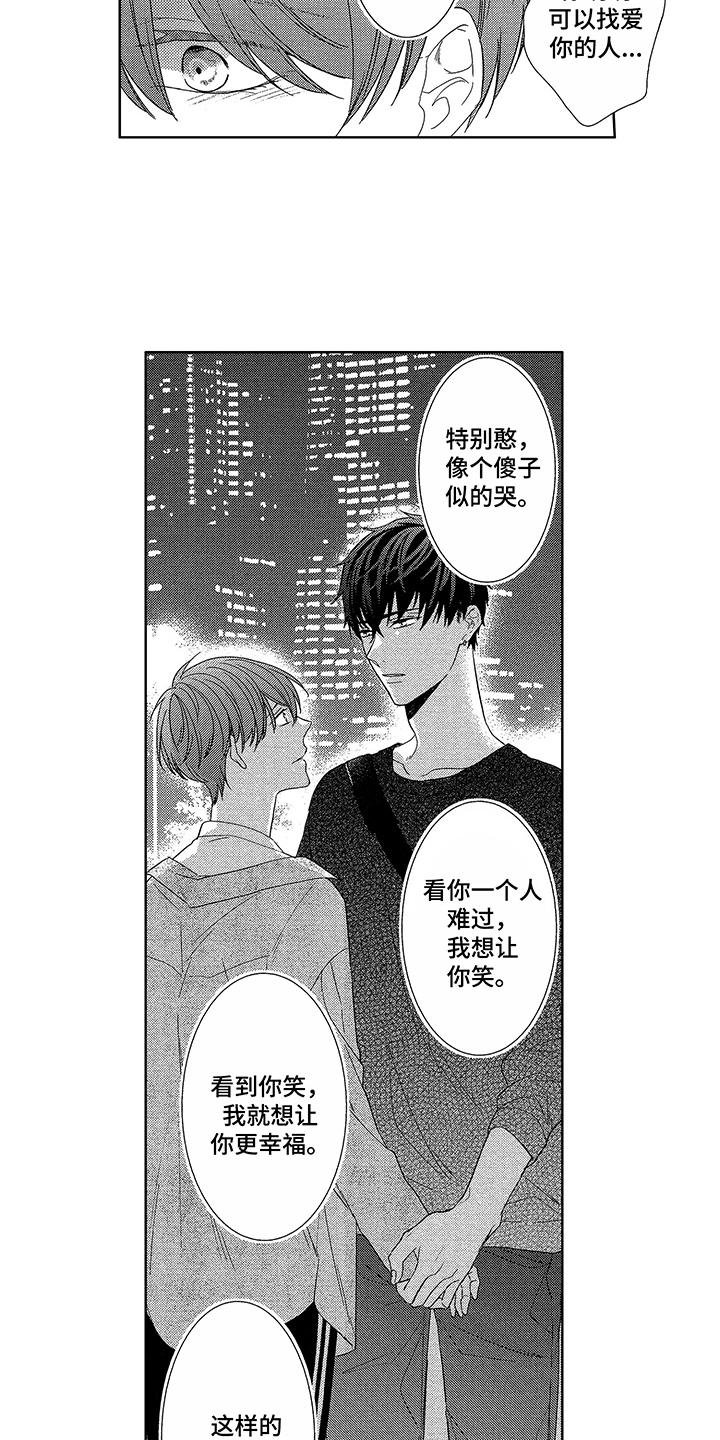 第13章：理由