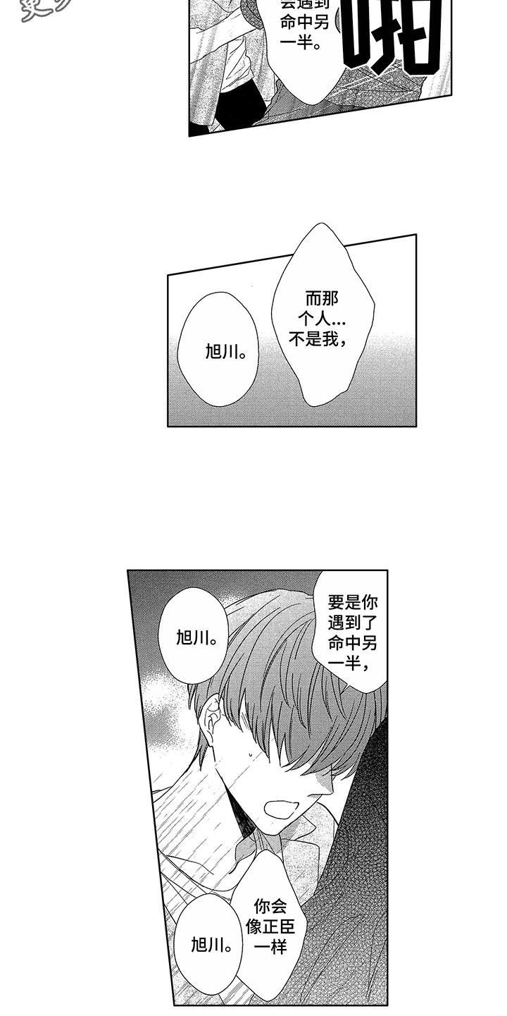 第13章：理由
