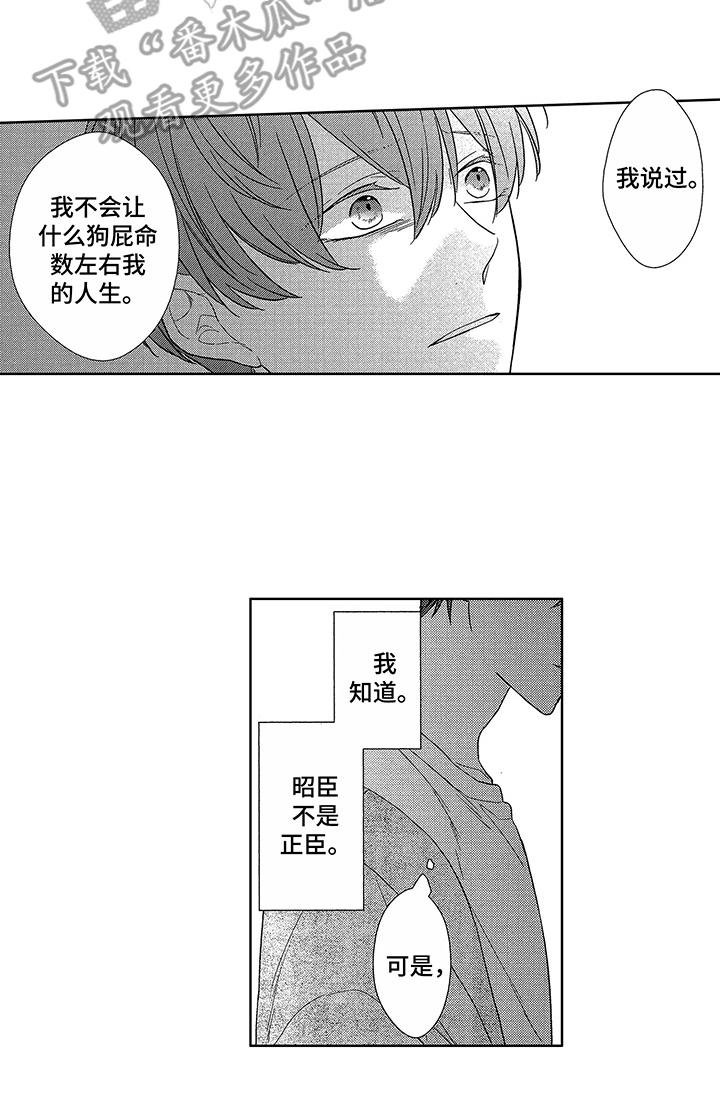 第13章：理由