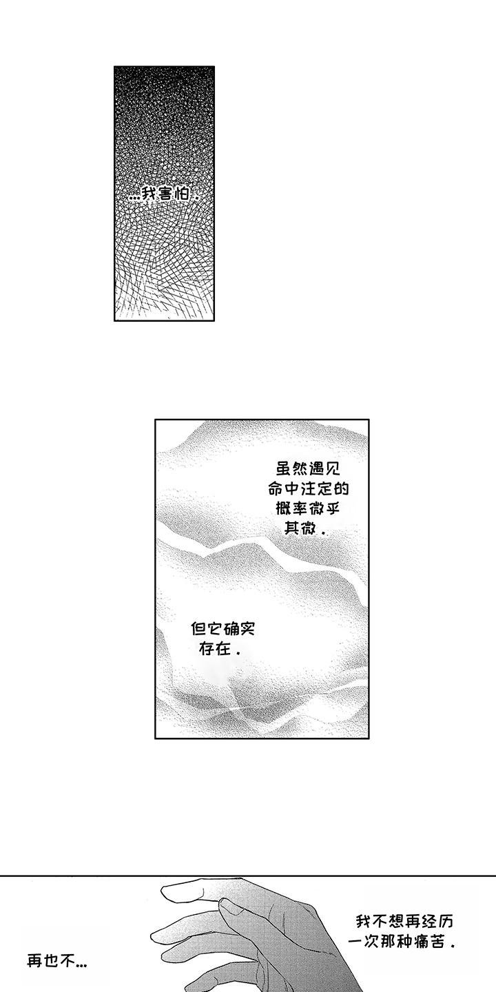 第13章：理由