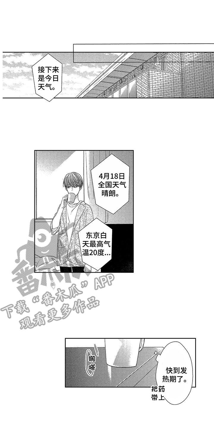 第14章：偶遇