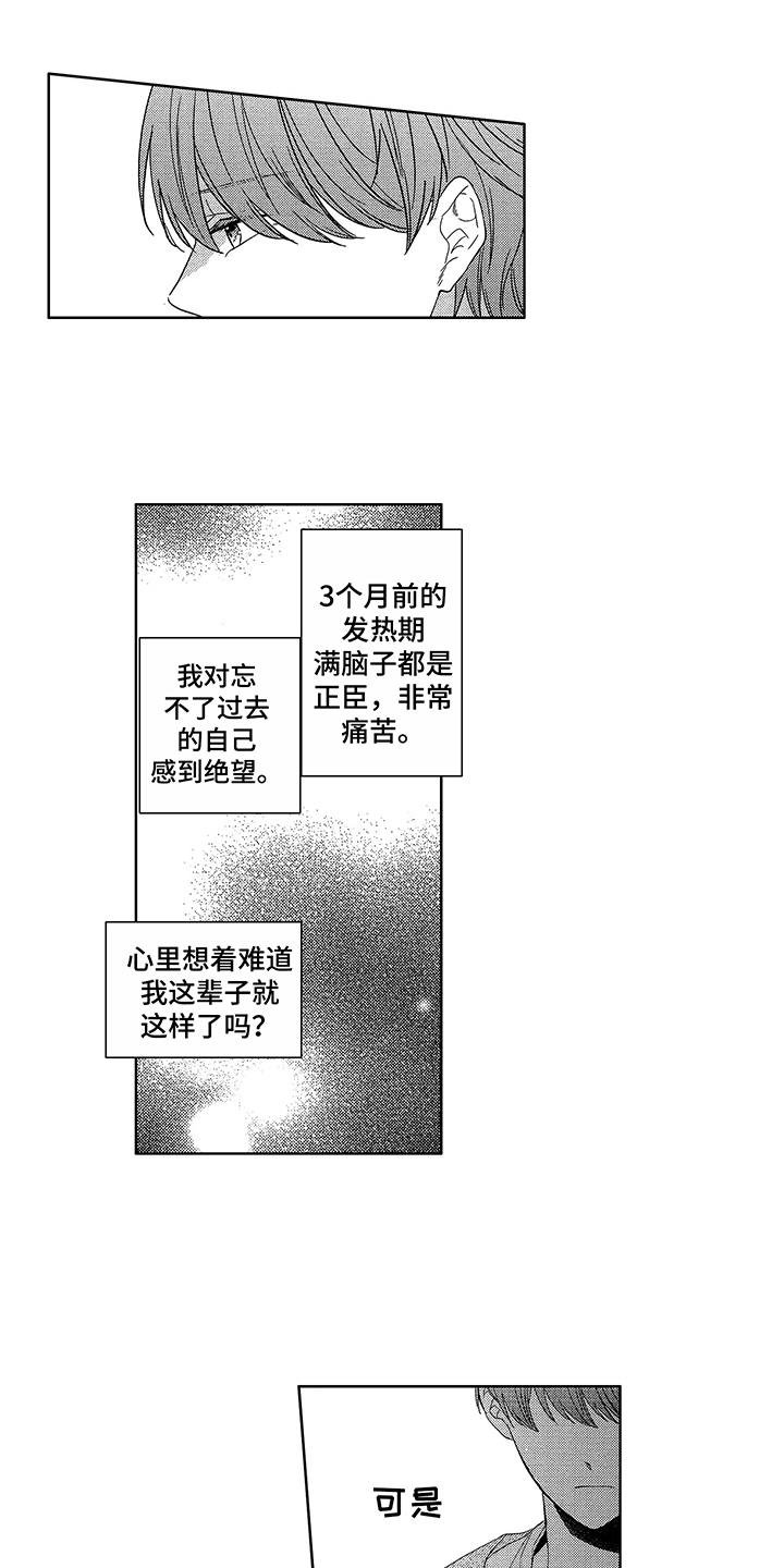 第14章：偶遇