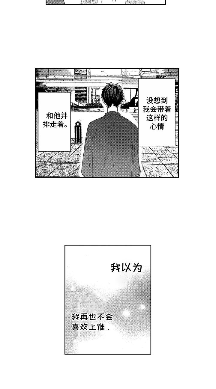 第14章：偶遇