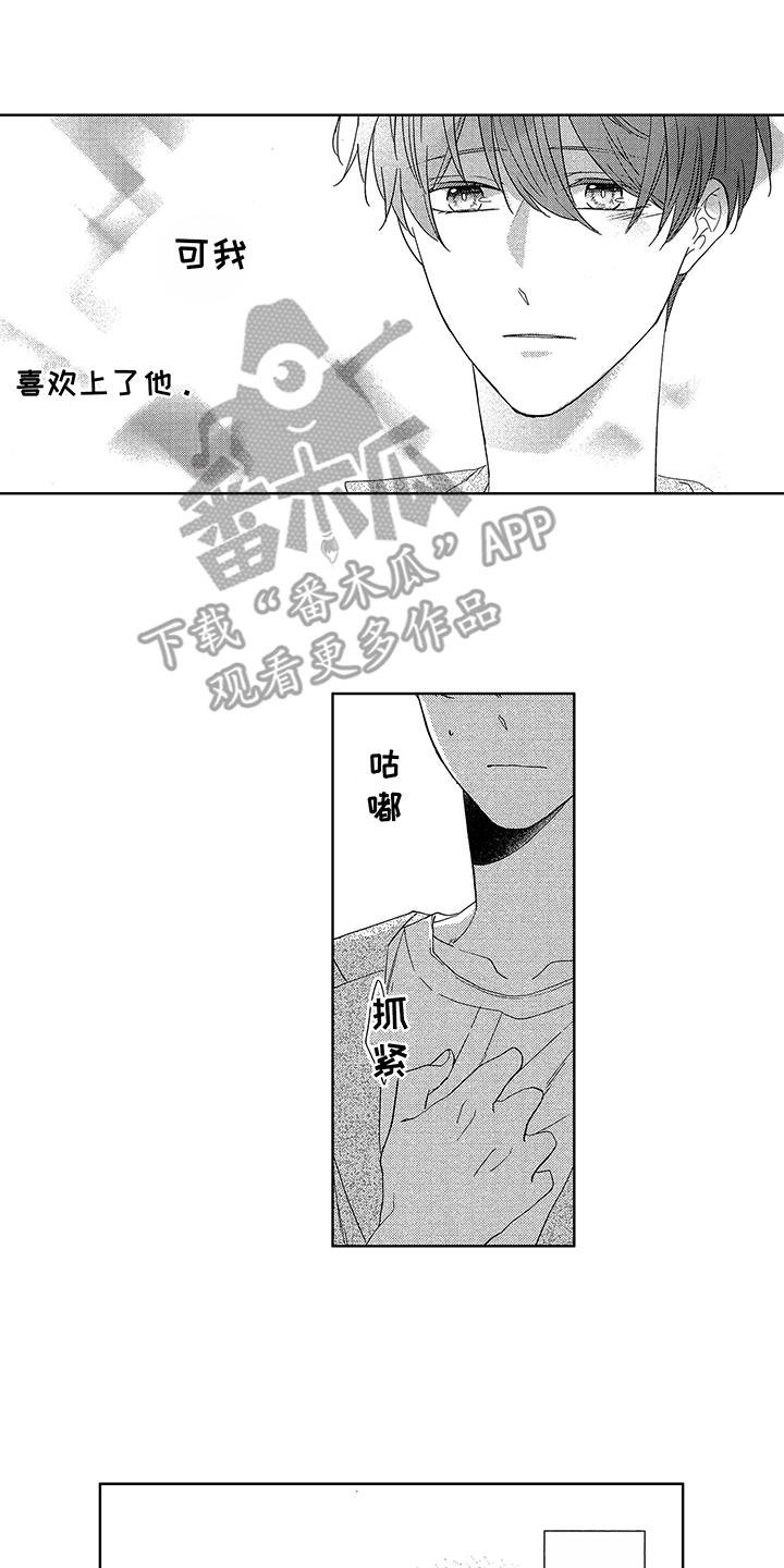 第14章：偶遇