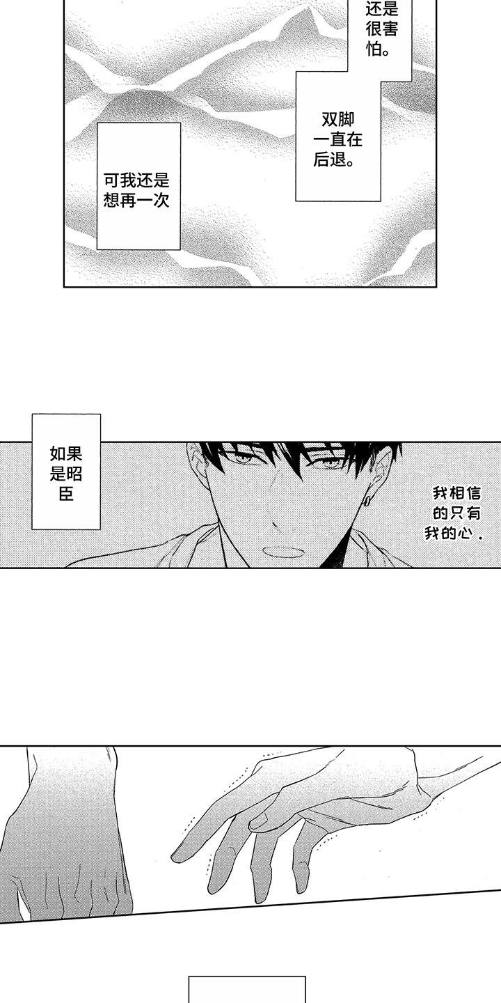 第14章：偶遇