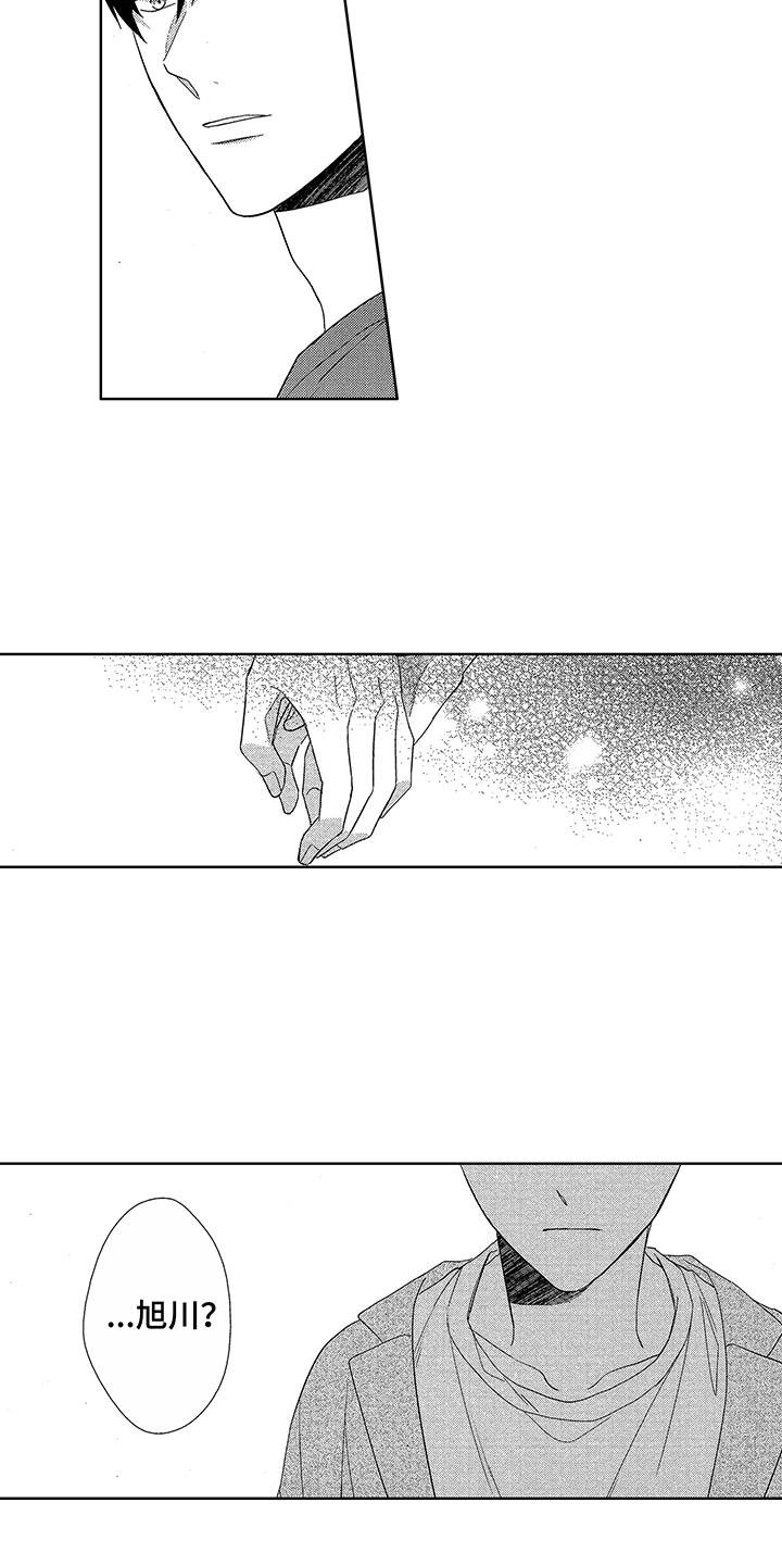 第14章：偶遇