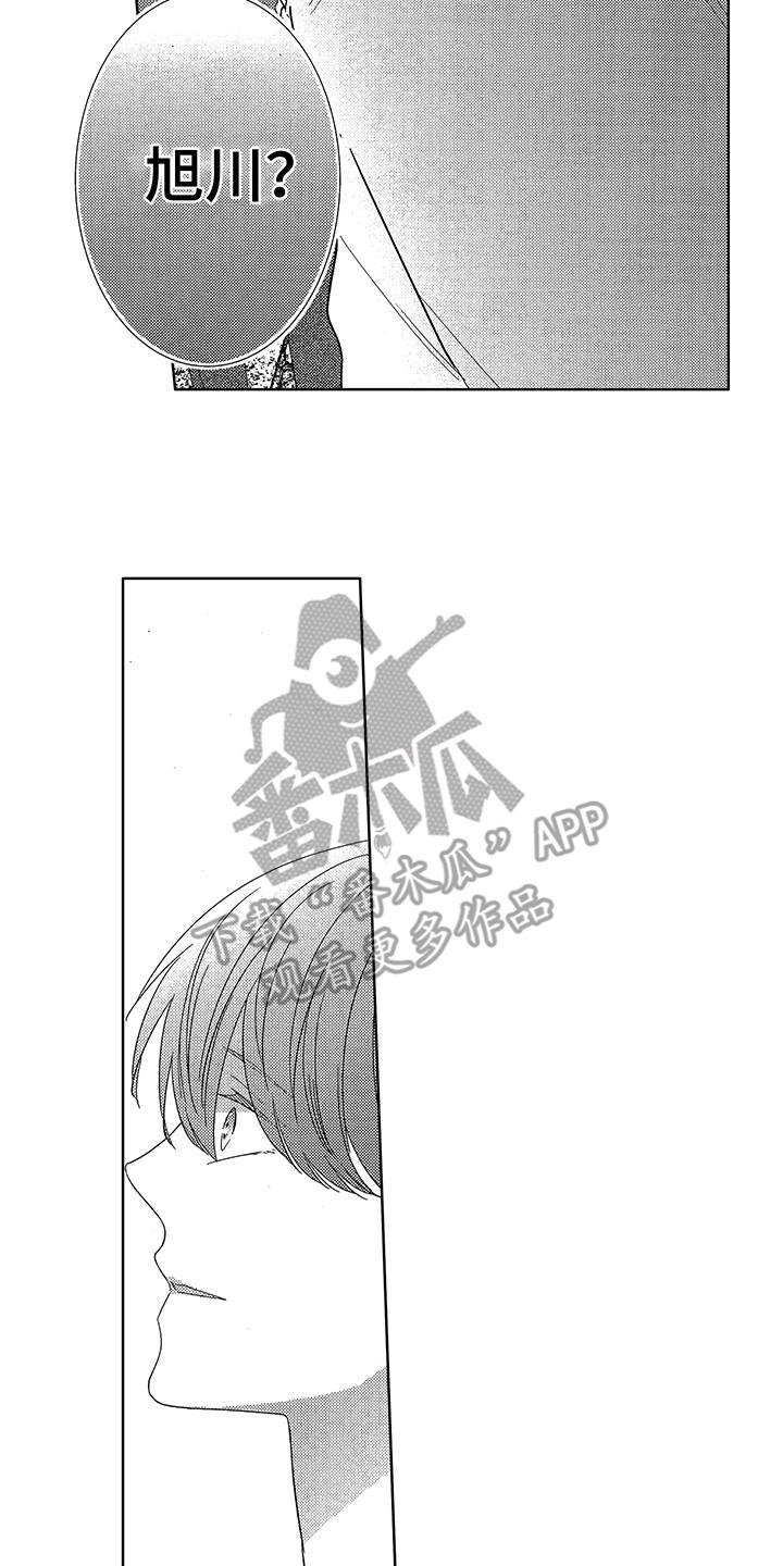 第14章：偶遇