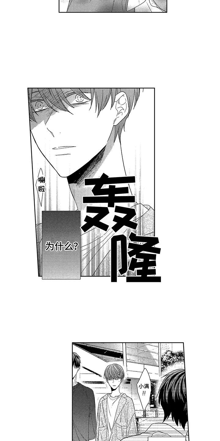 第15章：忍耐