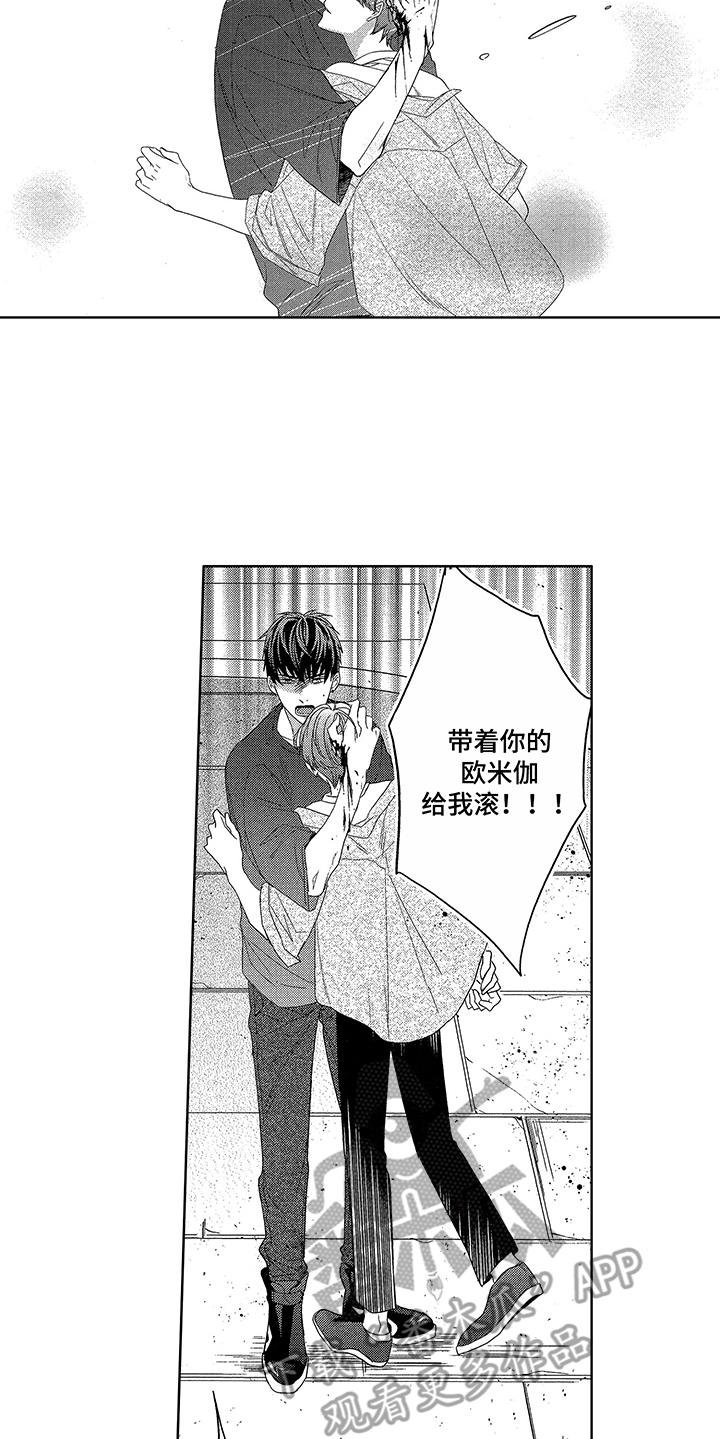 第15章：忍耐