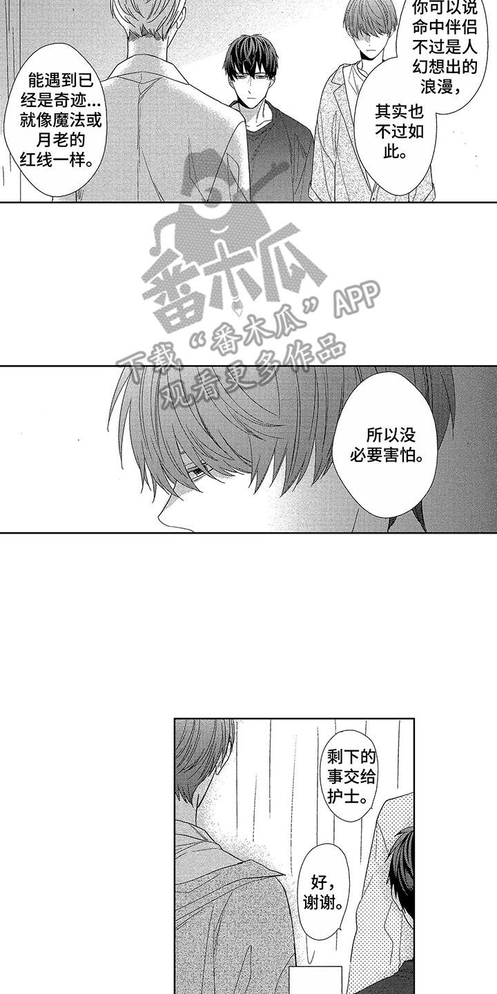 第16章：细微差别