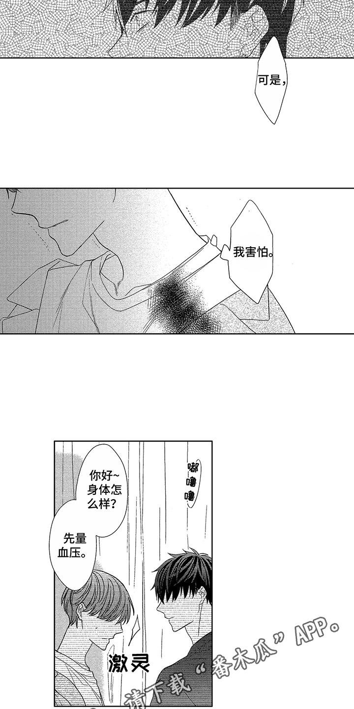 第17章：跑开