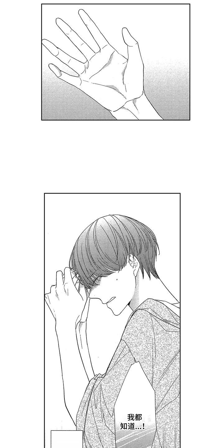 第17章：跑开