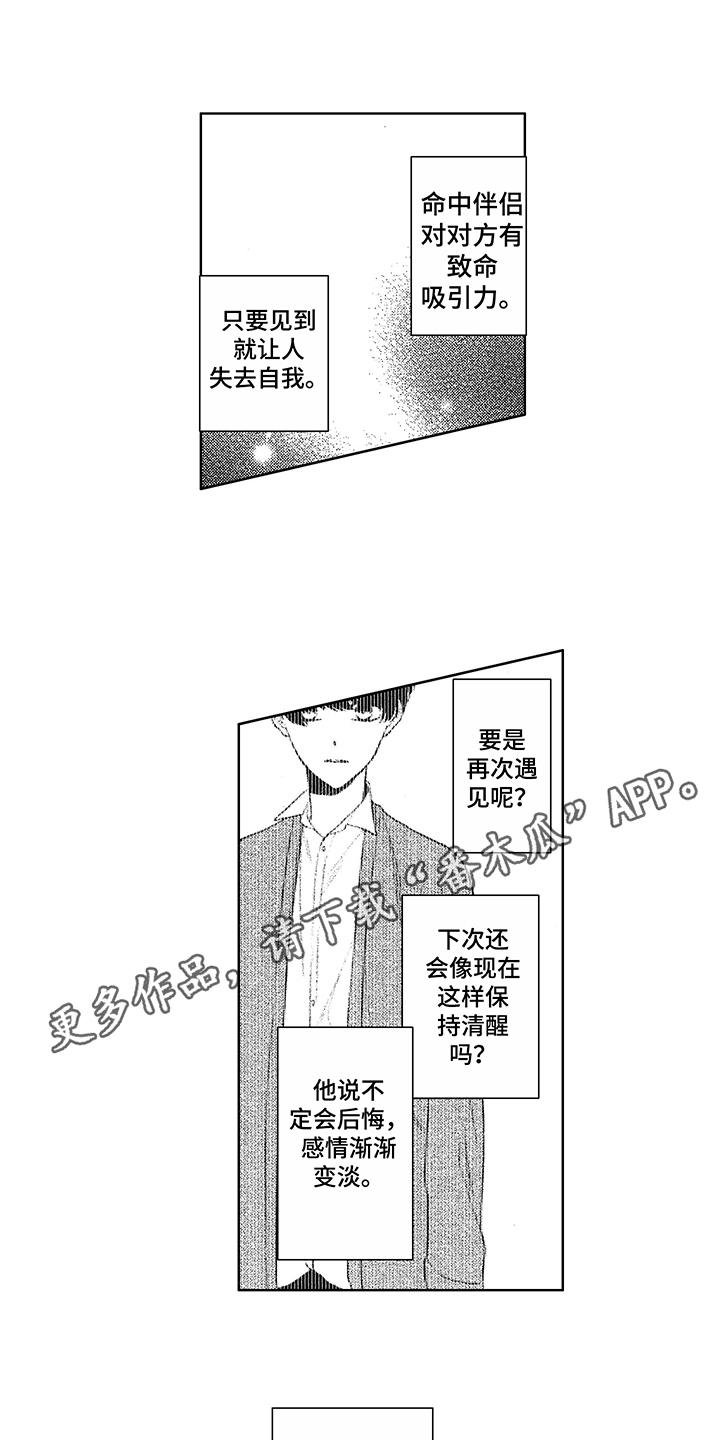 第17章：跑开
