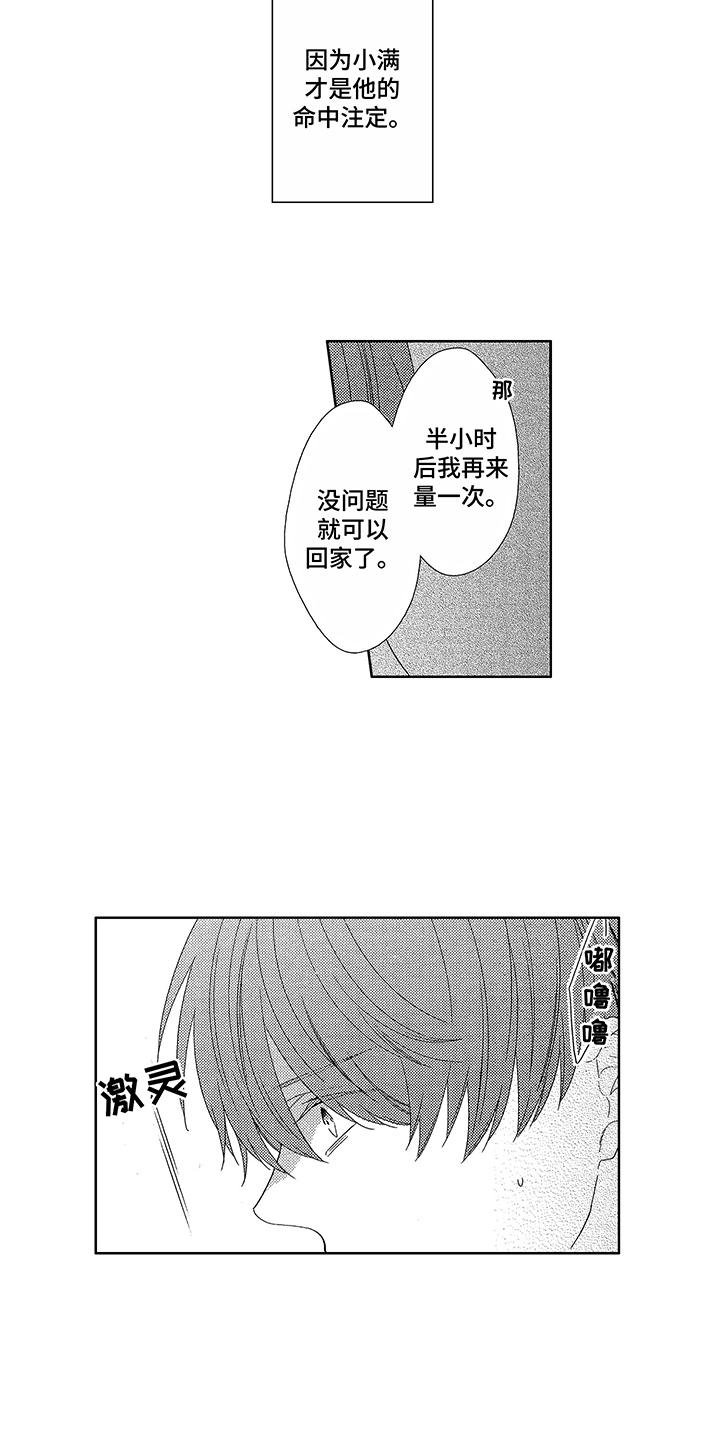 第17章：跑开