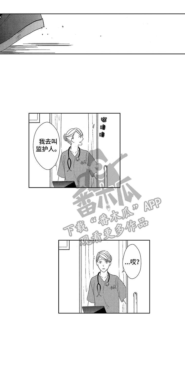 第17章：跑开