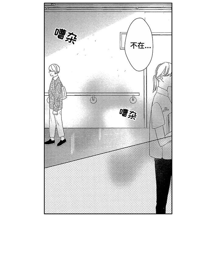 第17章：跑开