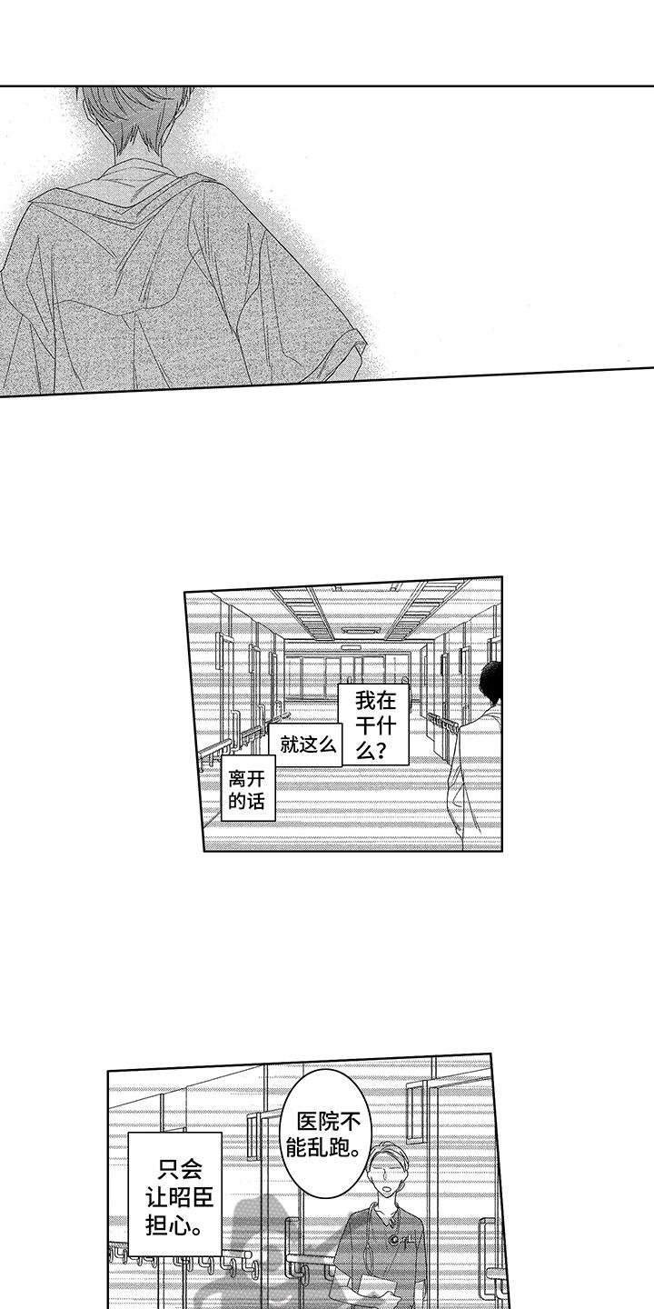 第17章：跑开