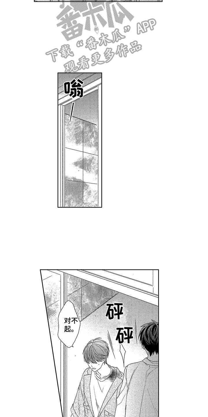 第17章：跑开