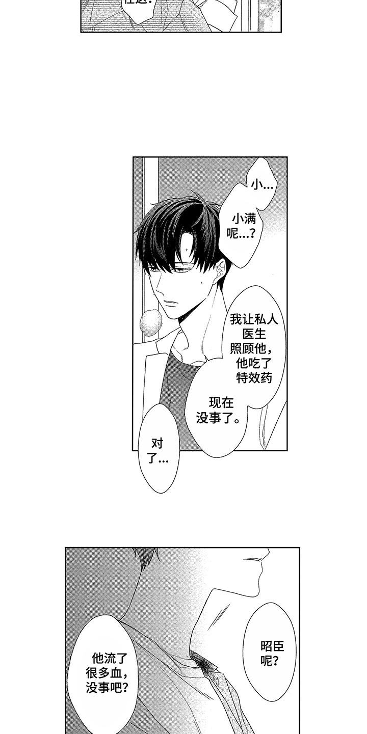 第17章：跑开