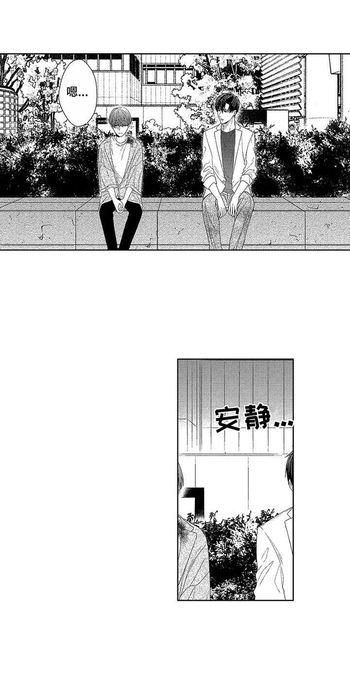 第18章：改变