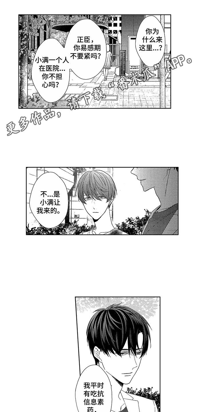 第18章：改变