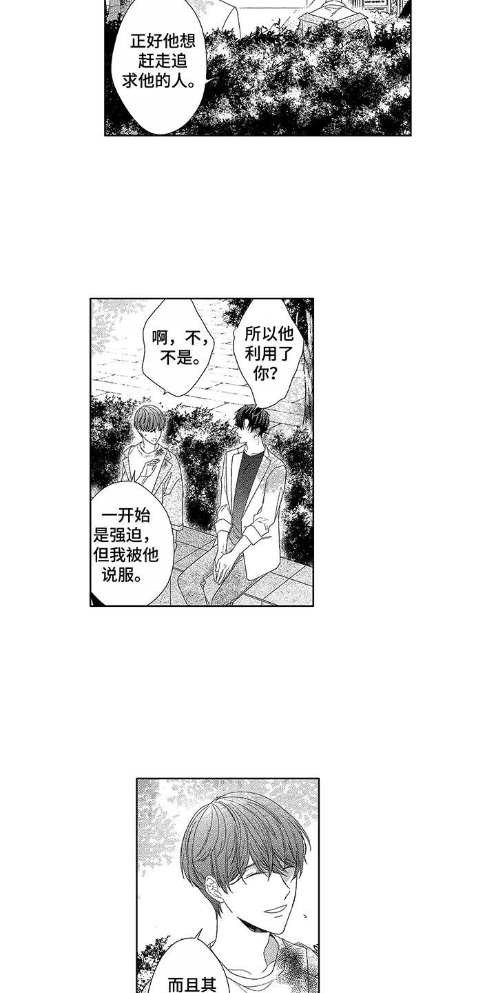 第18章：改变