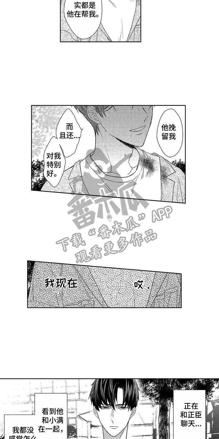 第18章：改变