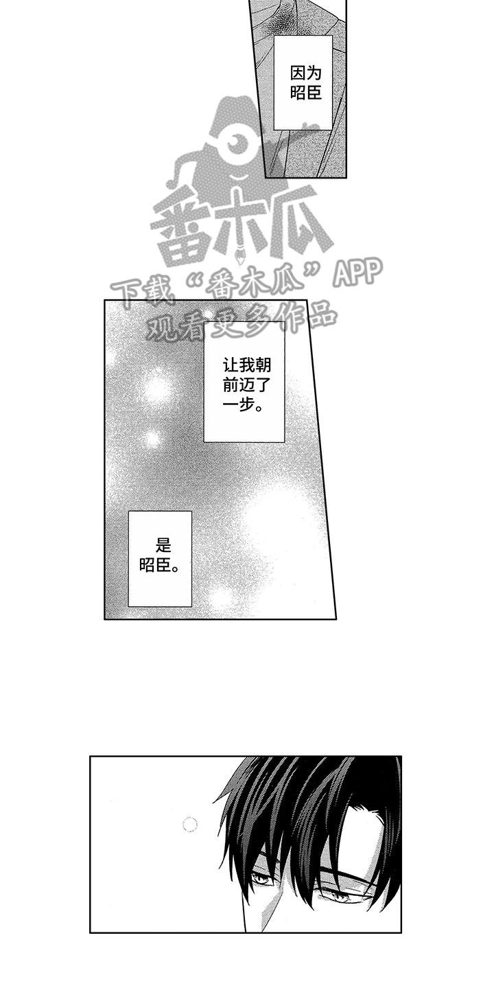 第18章：改变